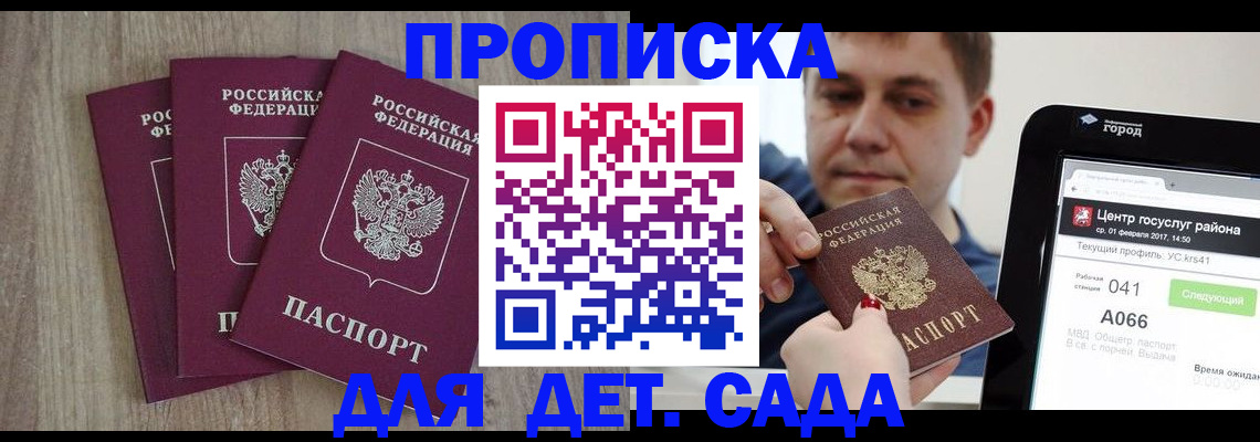 временная регистрация 2025 в Аткарске