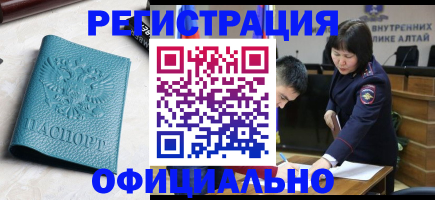 прописка регистрация в Аткарске
