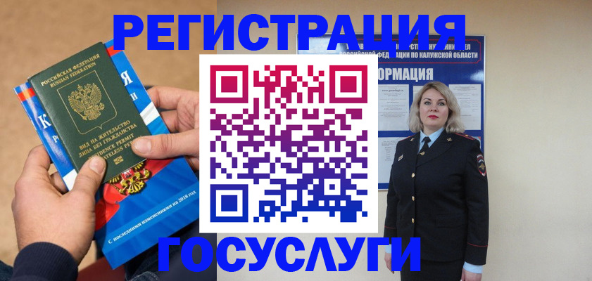 прописка 2025 в Аткарске