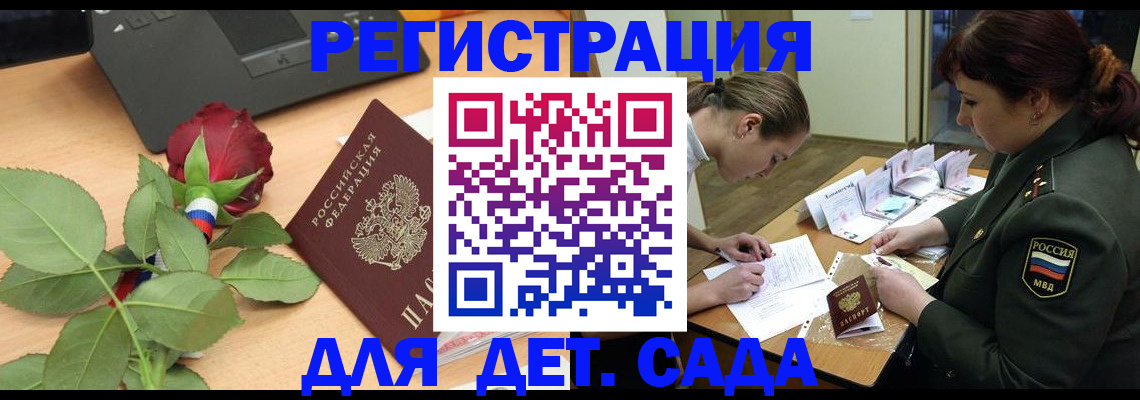 временная регистрация адрес в Аткарске
